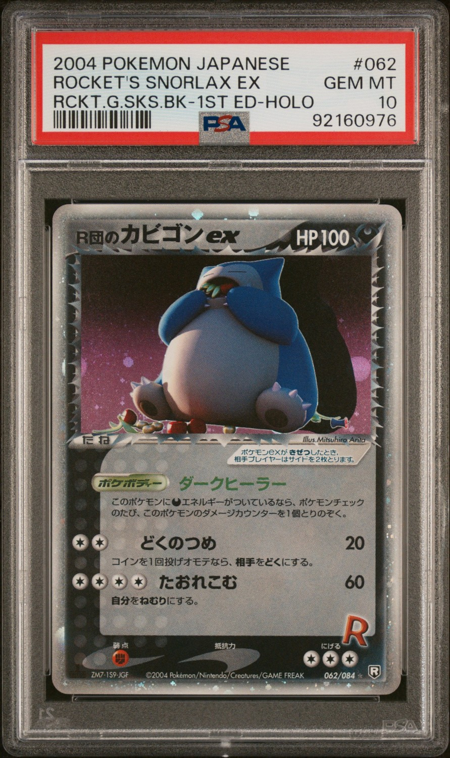 Rocket's Snorlax EX