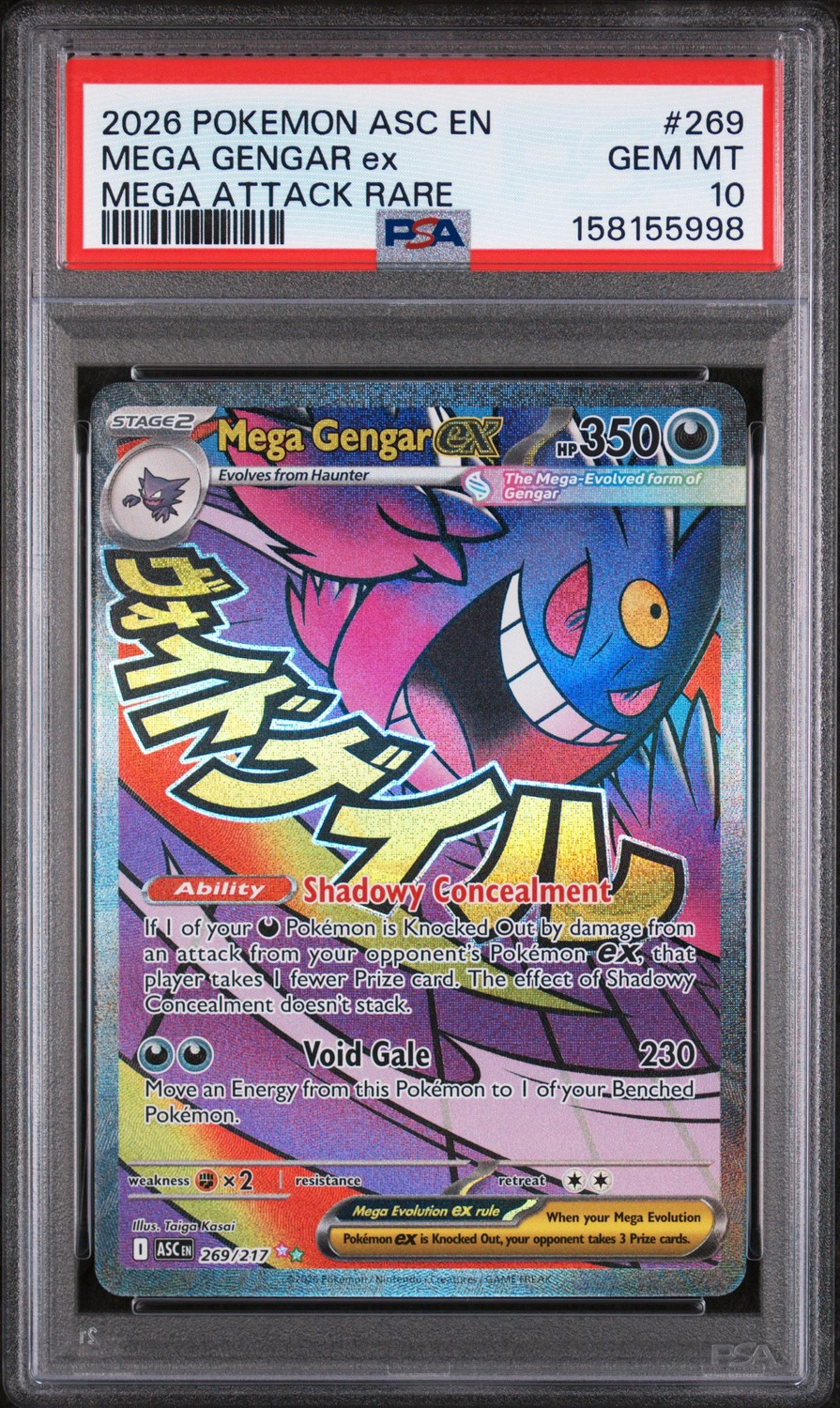 MEGA GENGAR ex