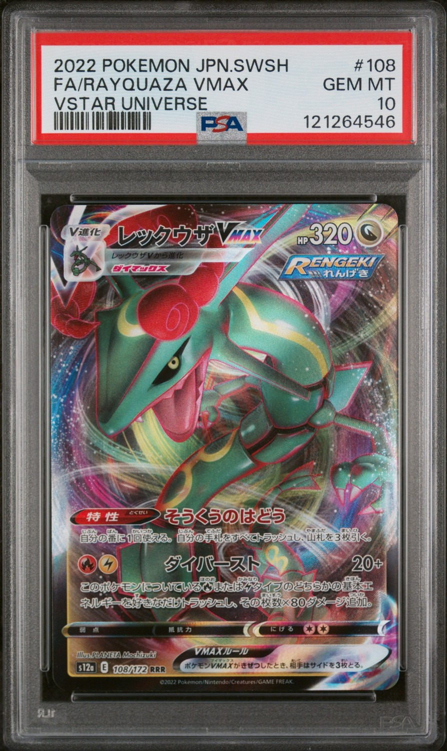 Rayquaza VMAX