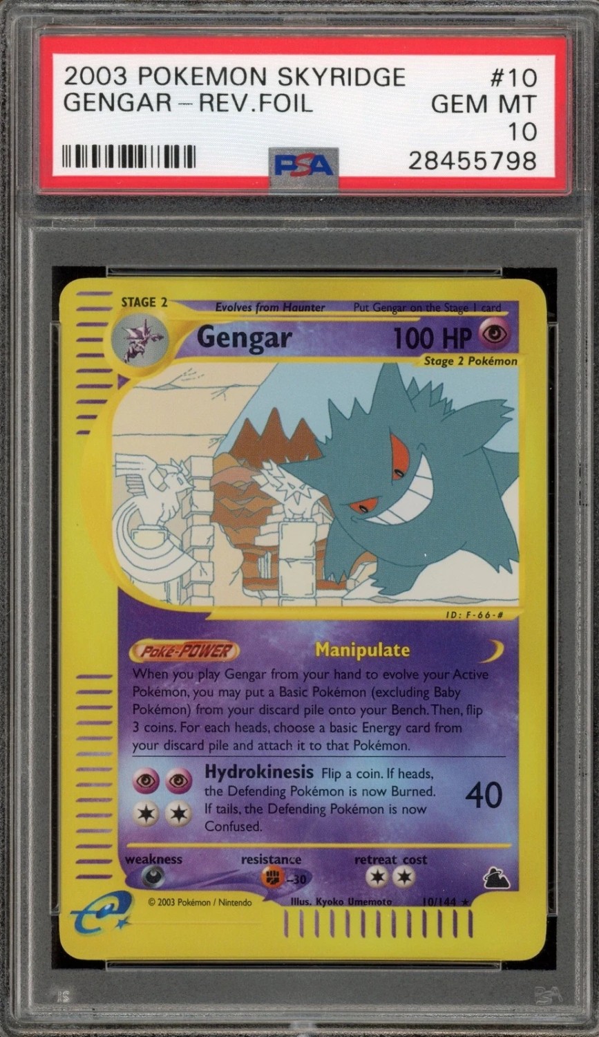 Gengar