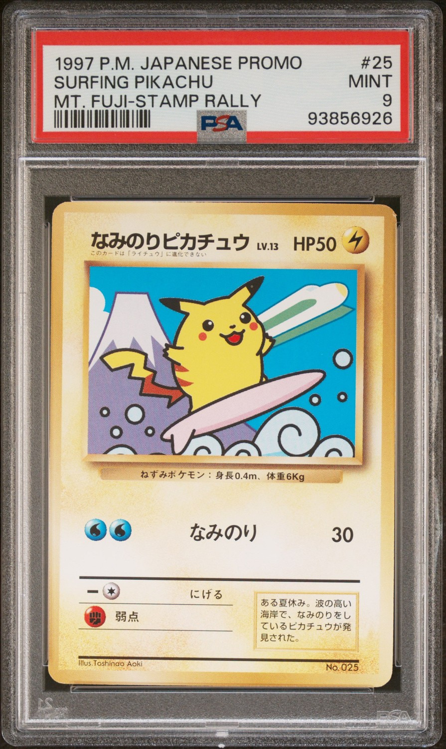 Surfing Pikachu