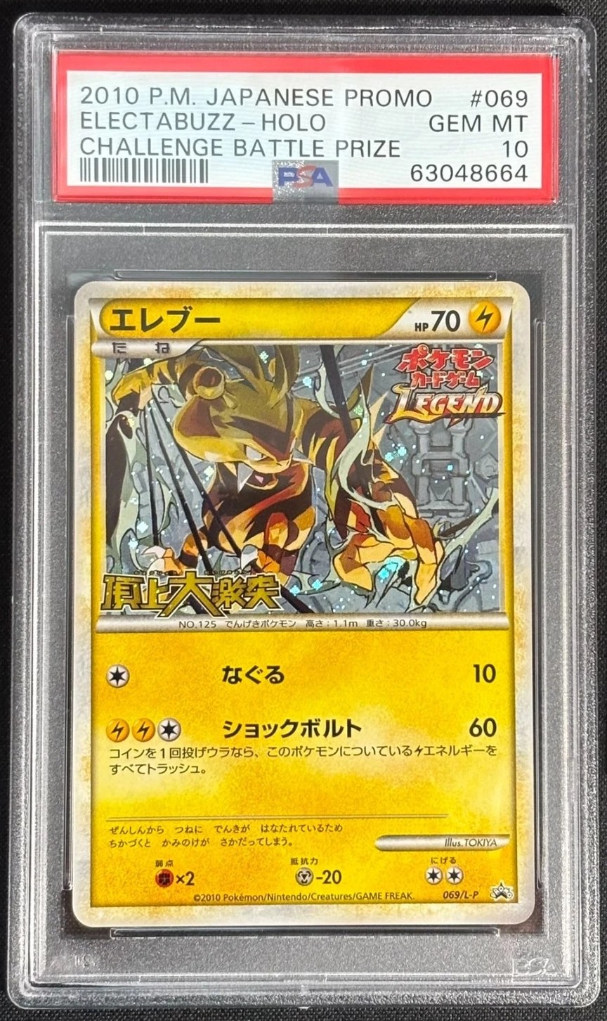 Electabuzz