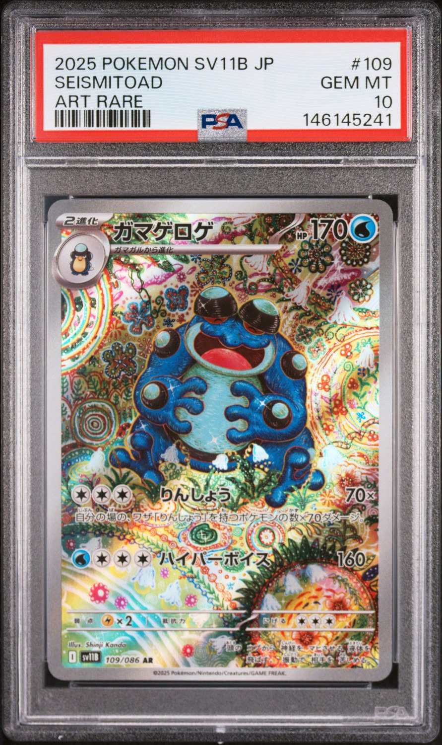 Seismitoad