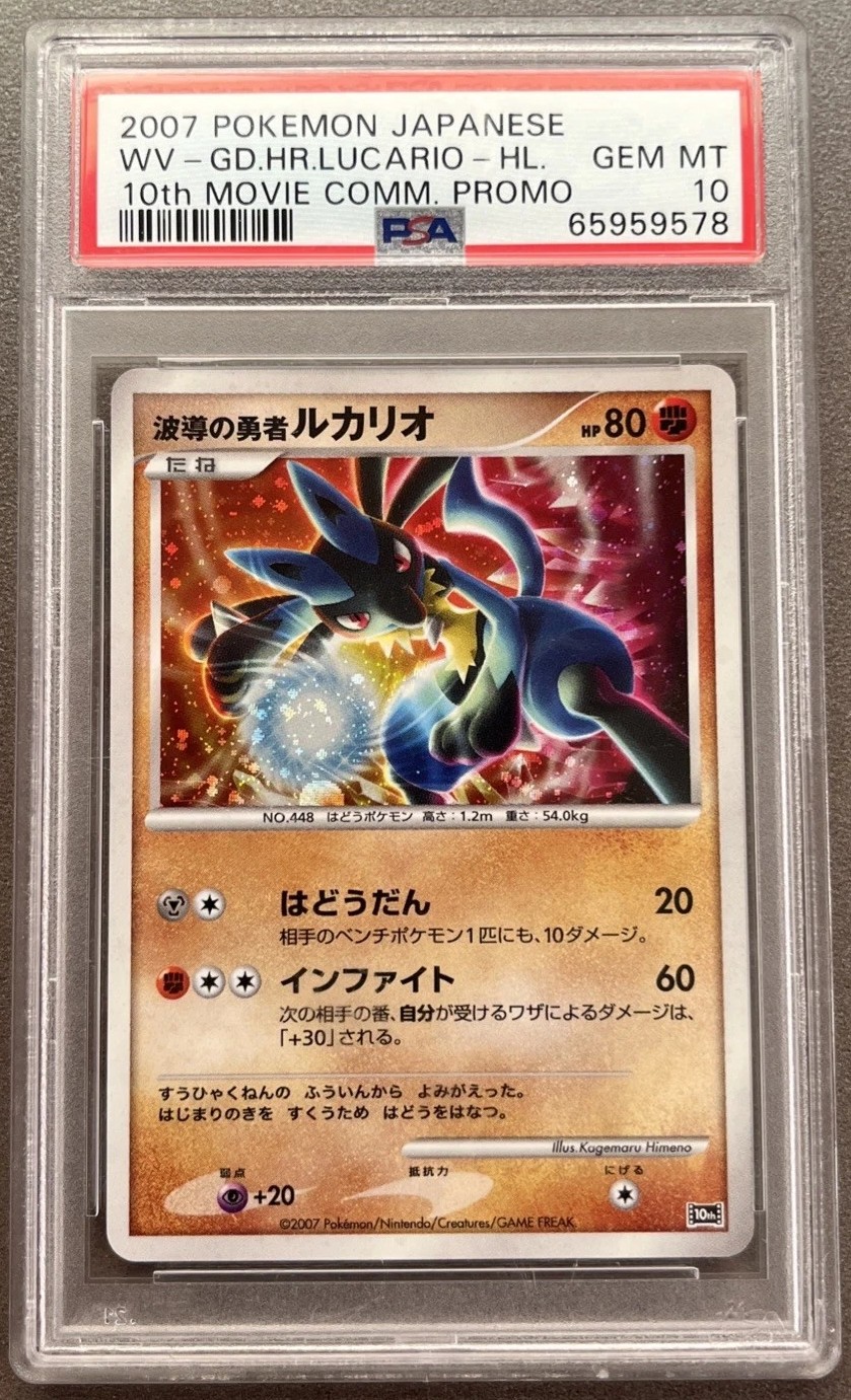 Wave-Guiding Hero Lucario