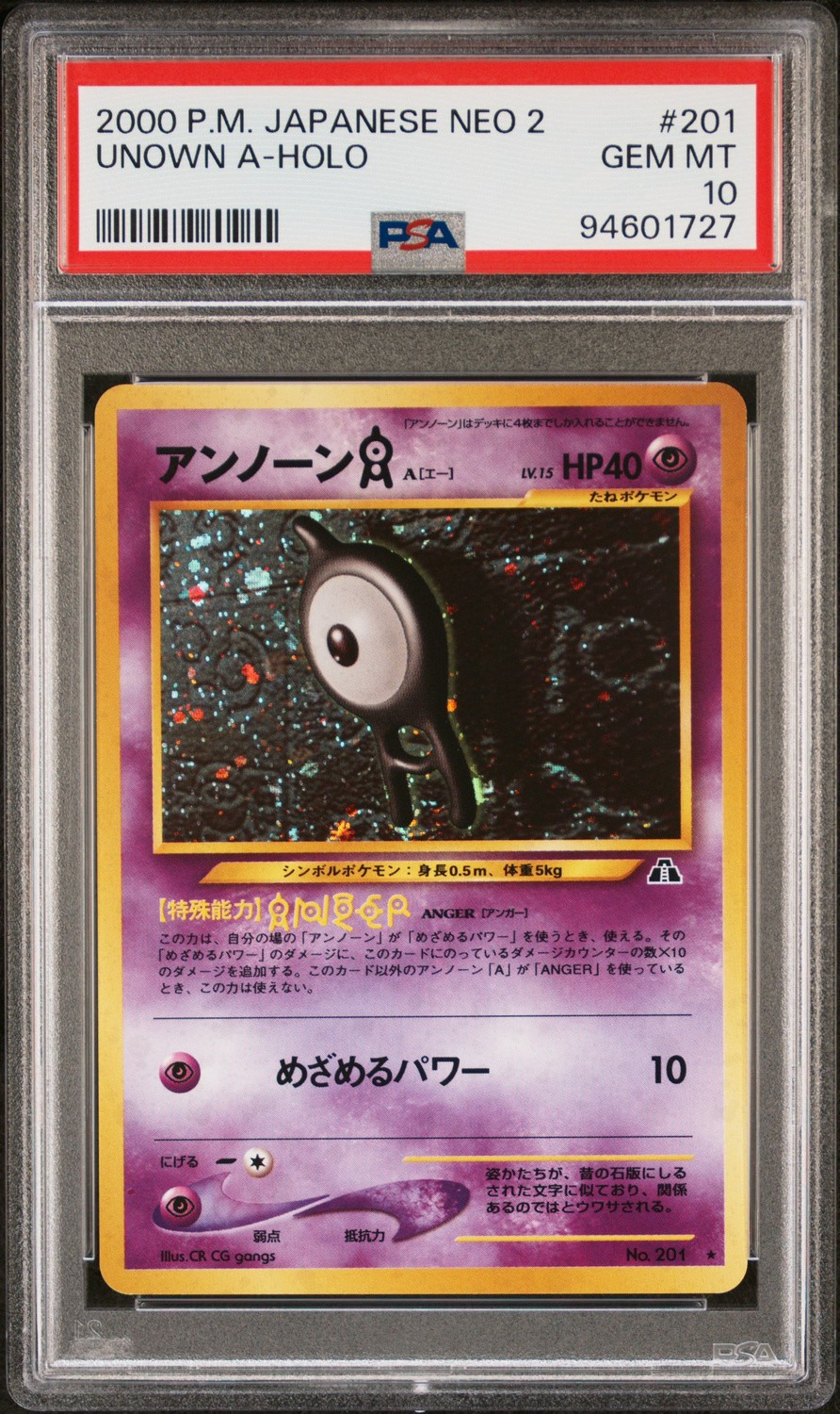 Unown A