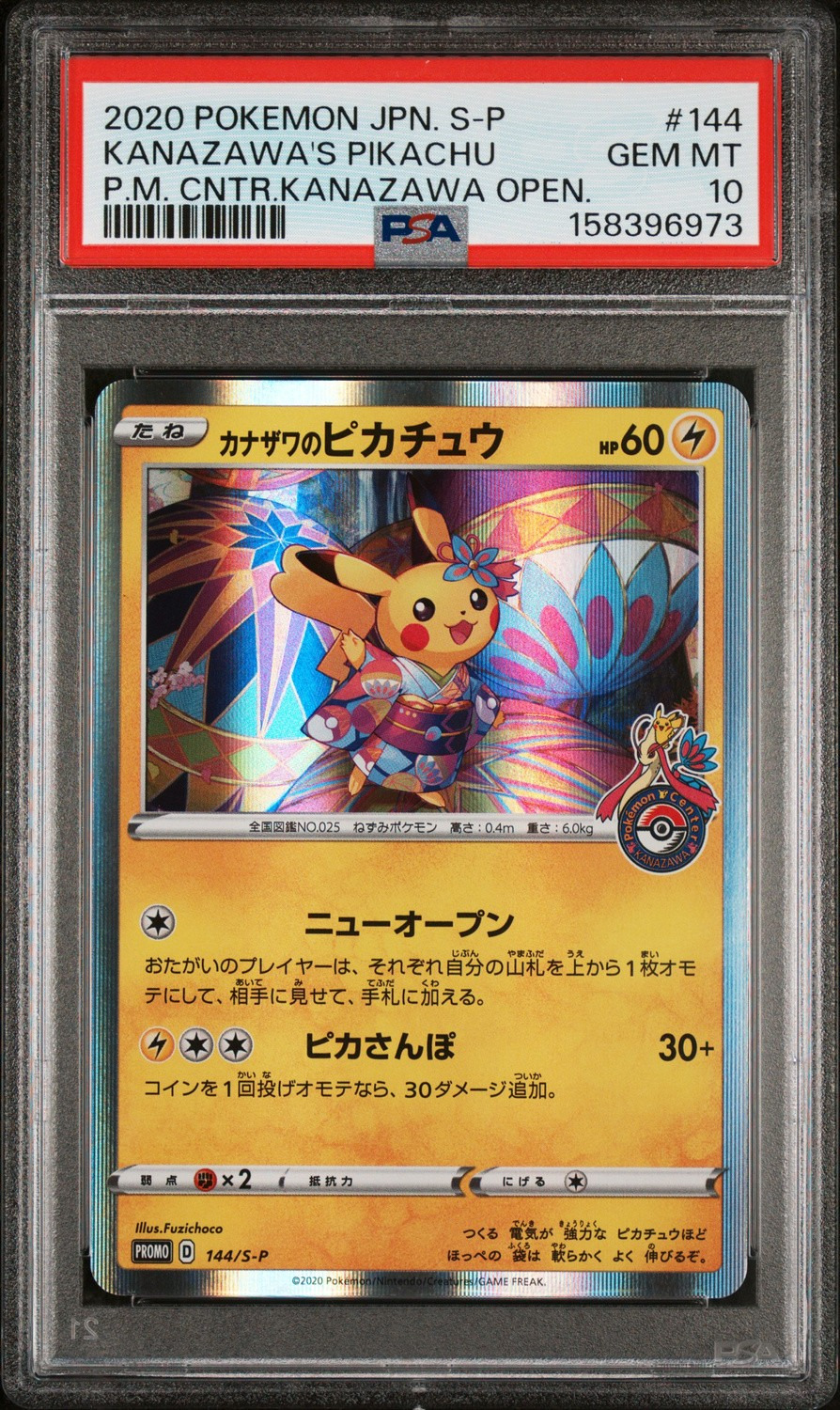 Kanazawa's Pikachu