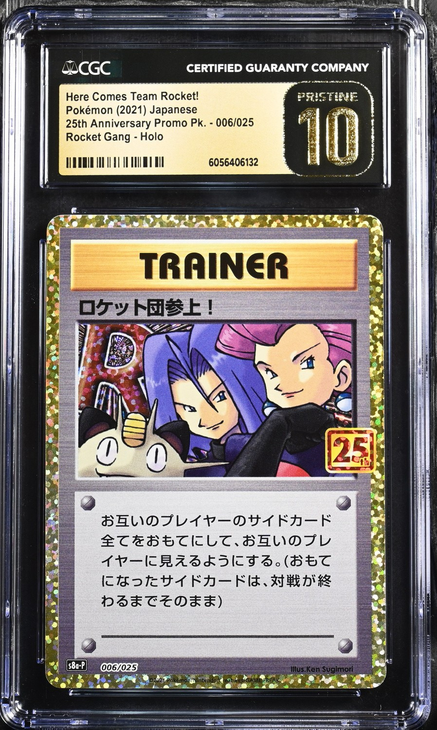 Here Comes Team Rocket!