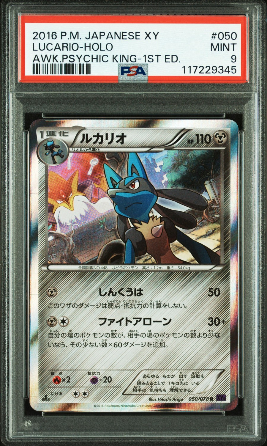 Lucario