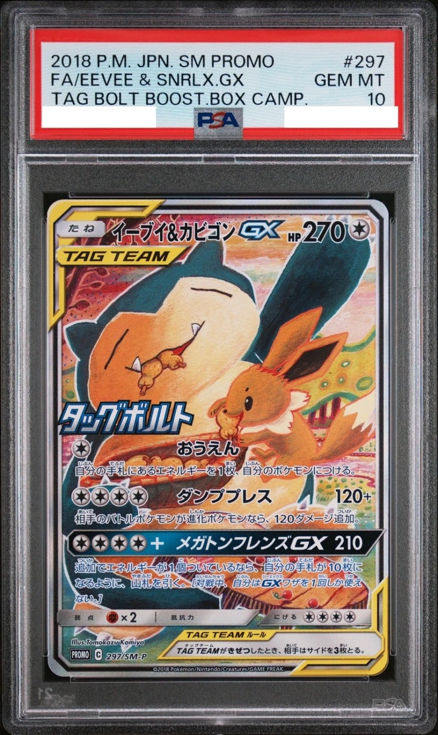 Eevee & Snorlax GX