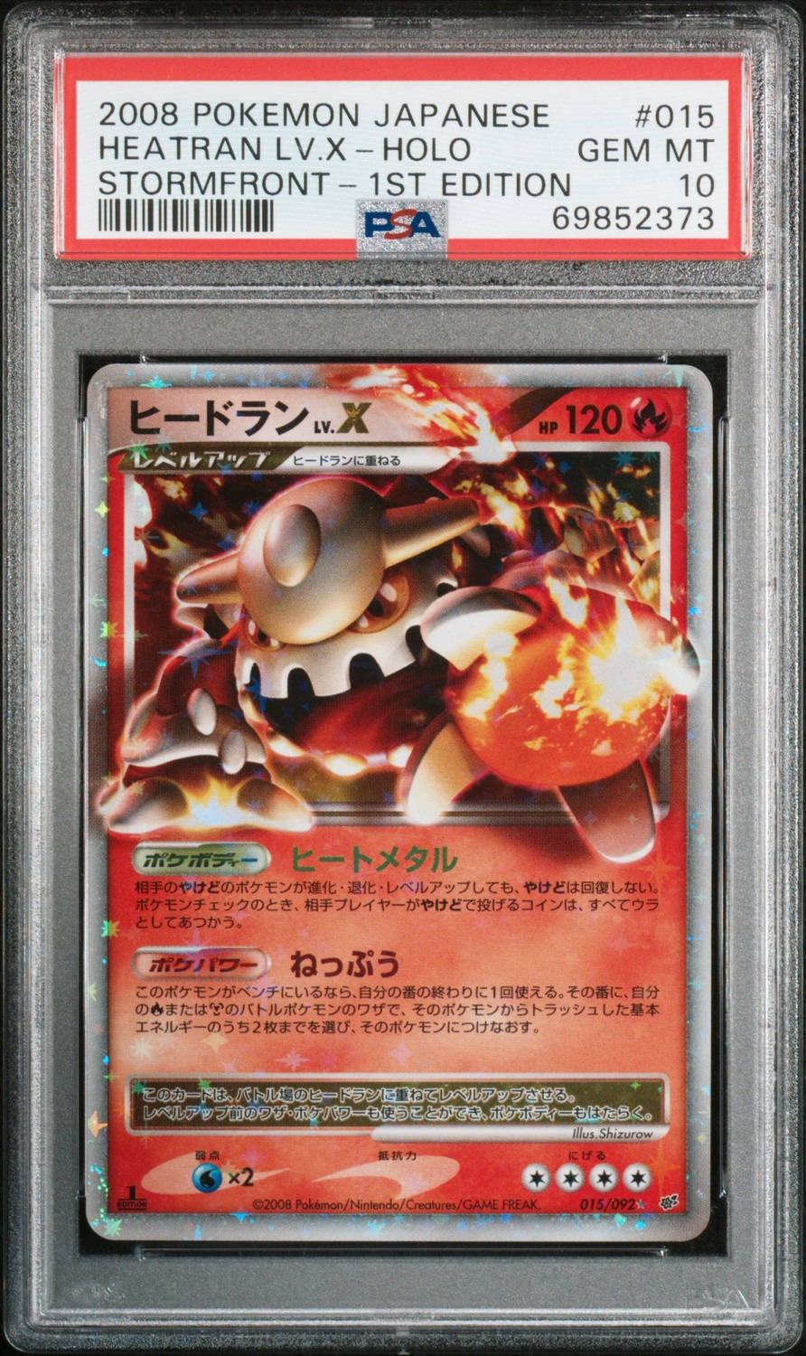 HEATRAN LV.X