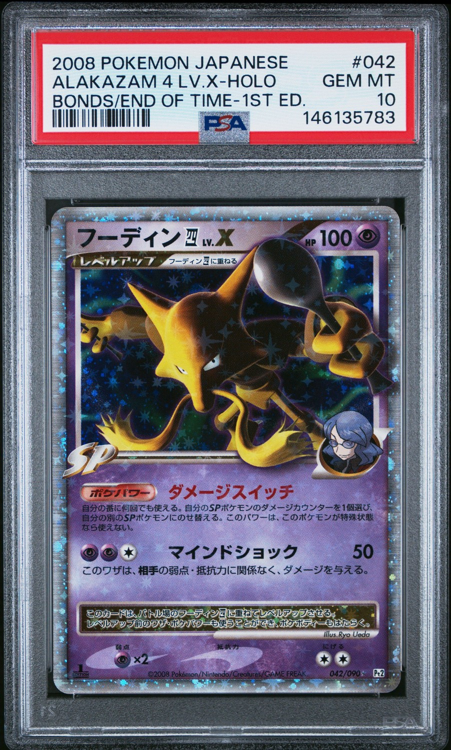 ALAKAZAM 4 LV.X
