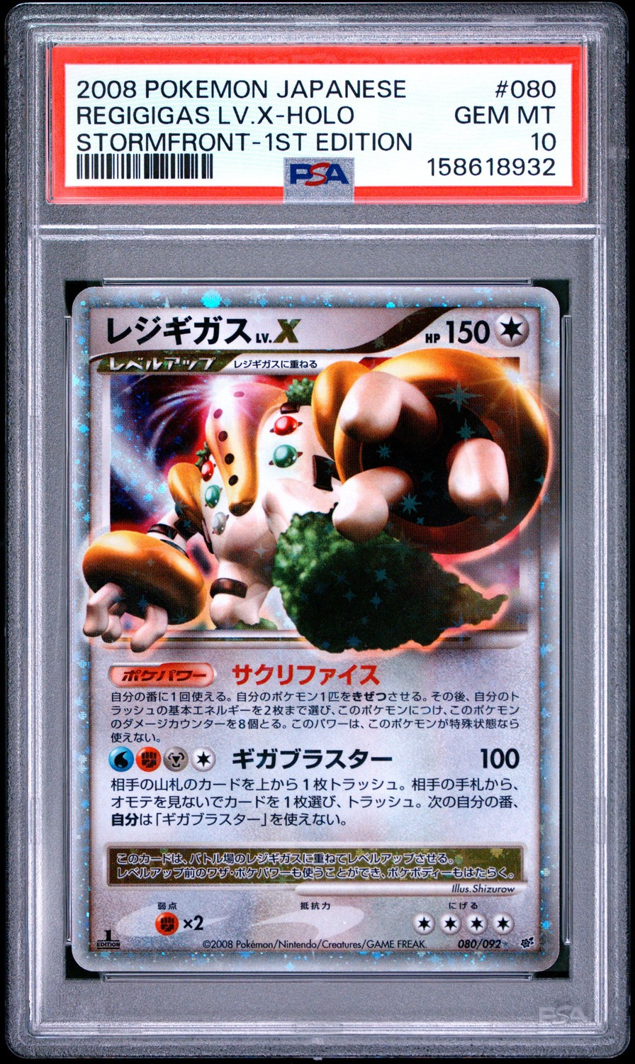 REGIGIGAS LV.X