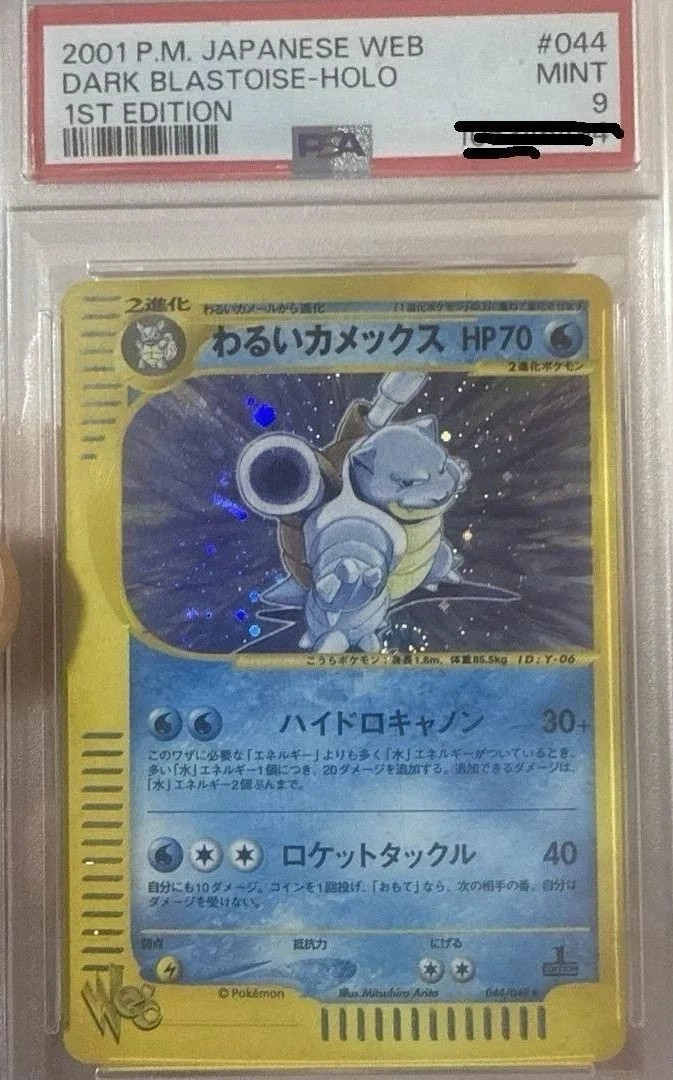 Dark Blastoise