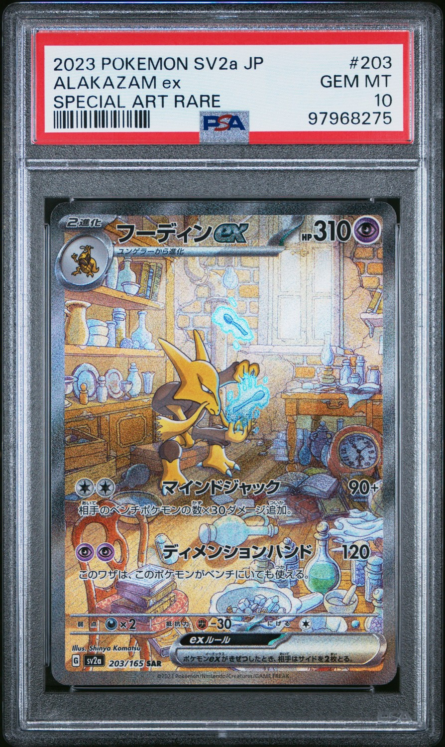 ALAKAZAM ex