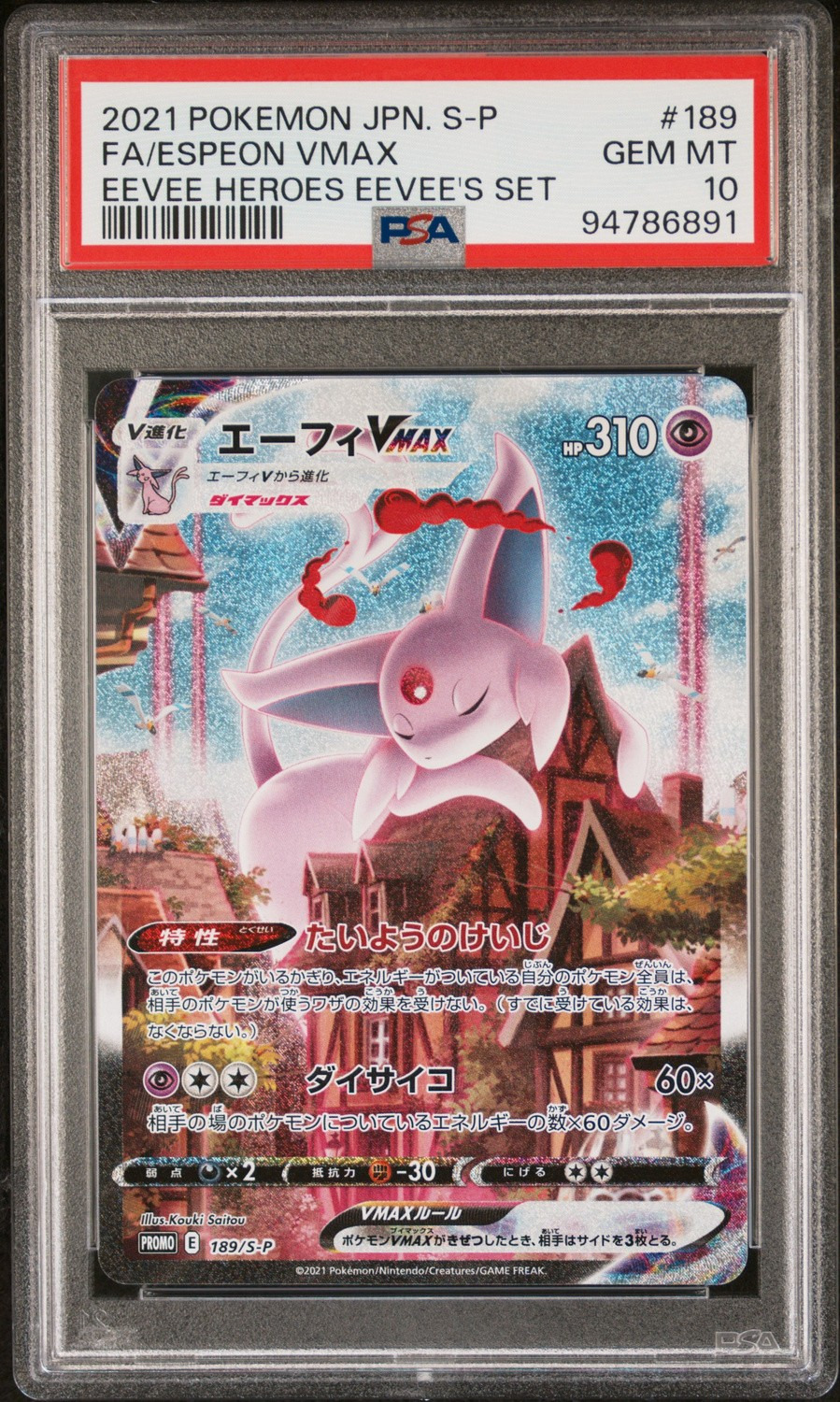 Espeon VMAX