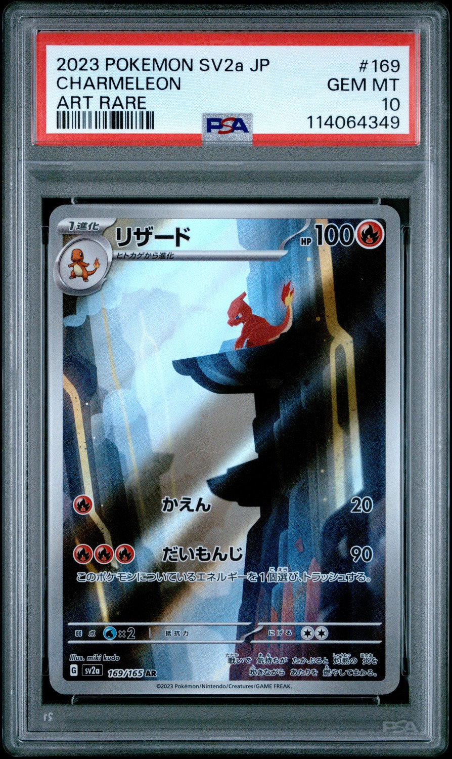 Charmeleon