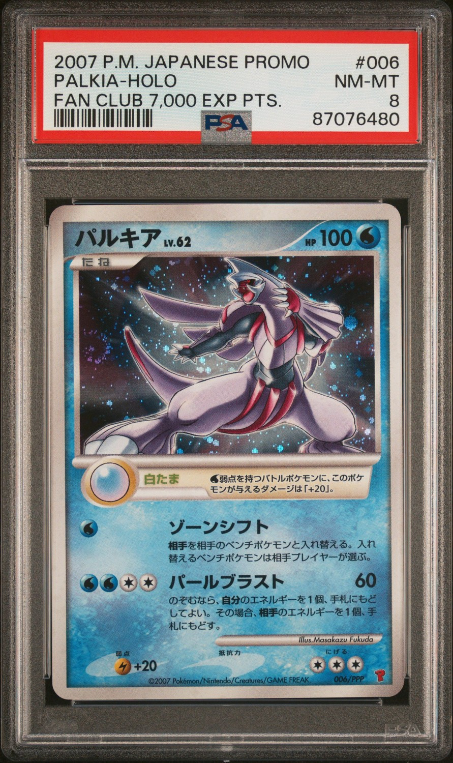 Palkia