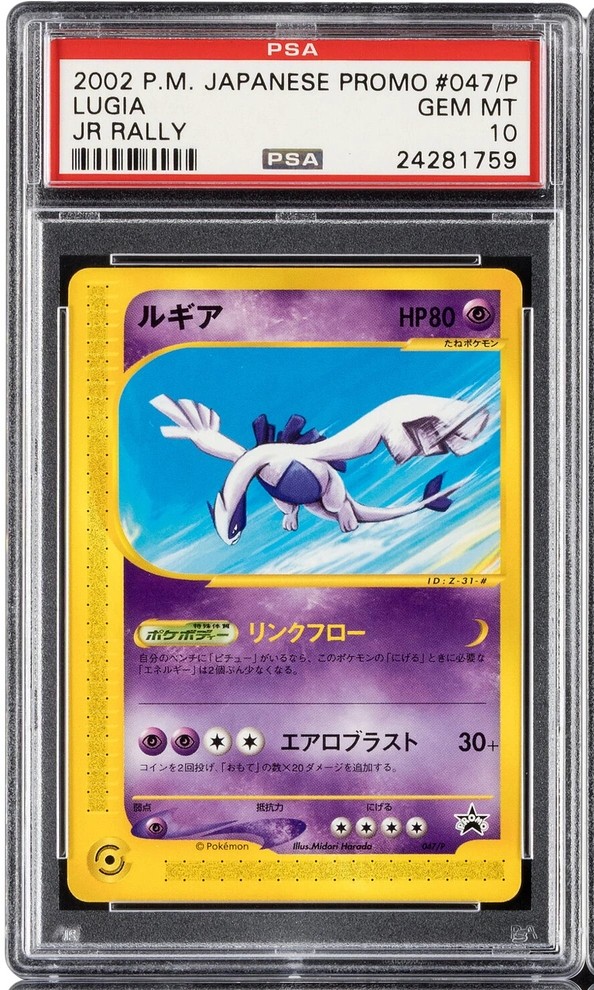 Lugia