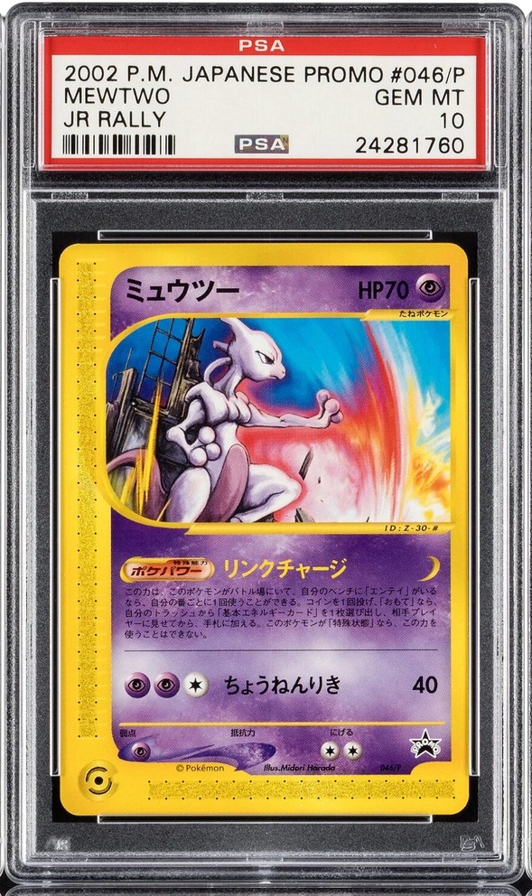 Mewtwo