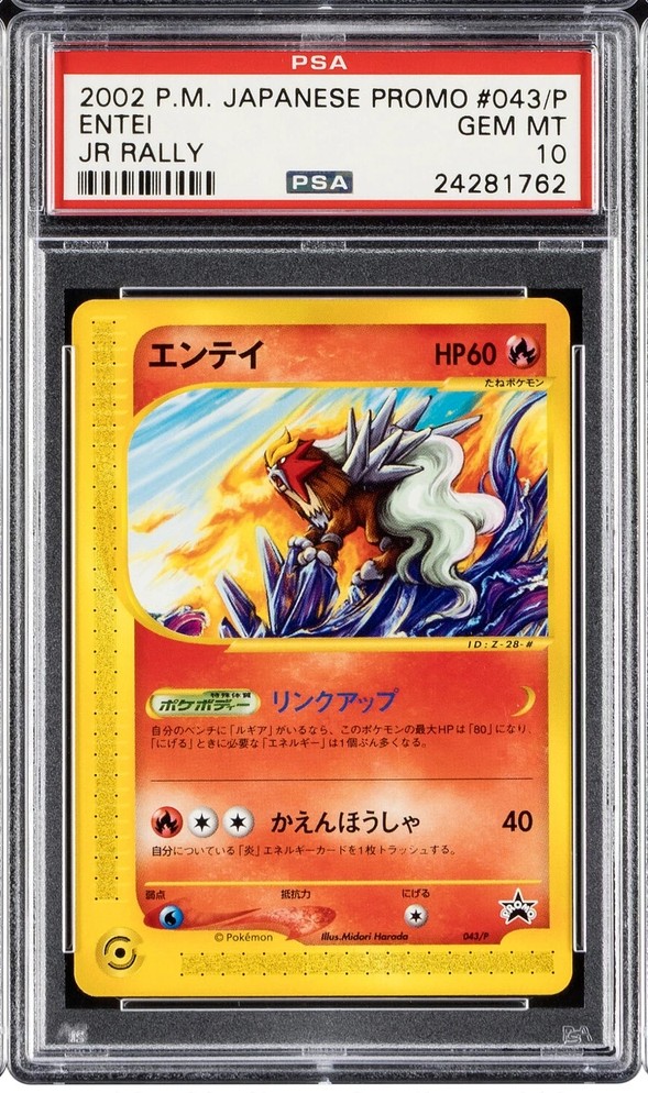Entei