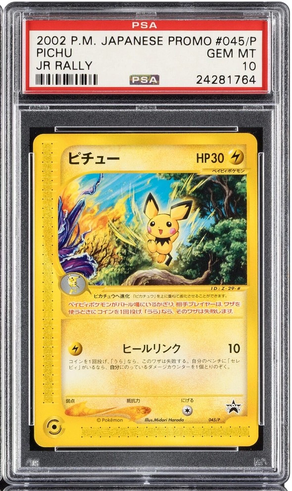 Pichu