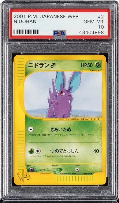 Nidoran