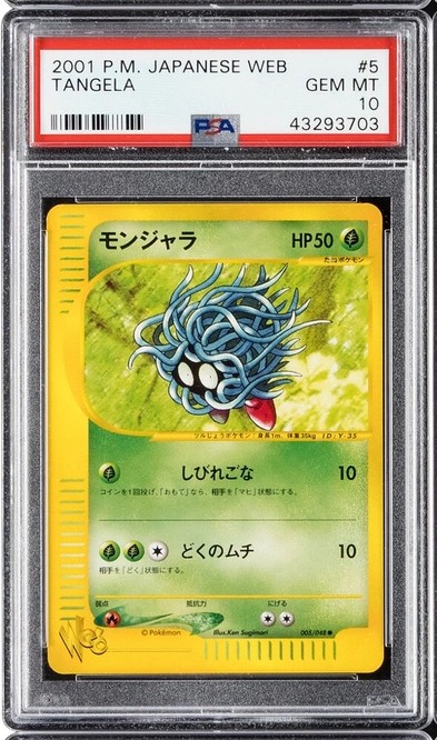 Tangela