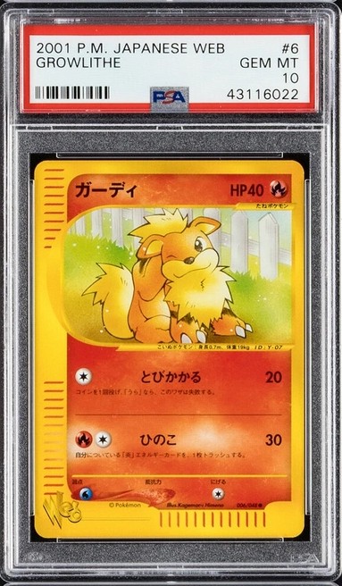 Growlithe