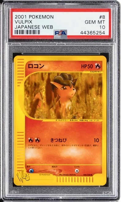 Vulpix