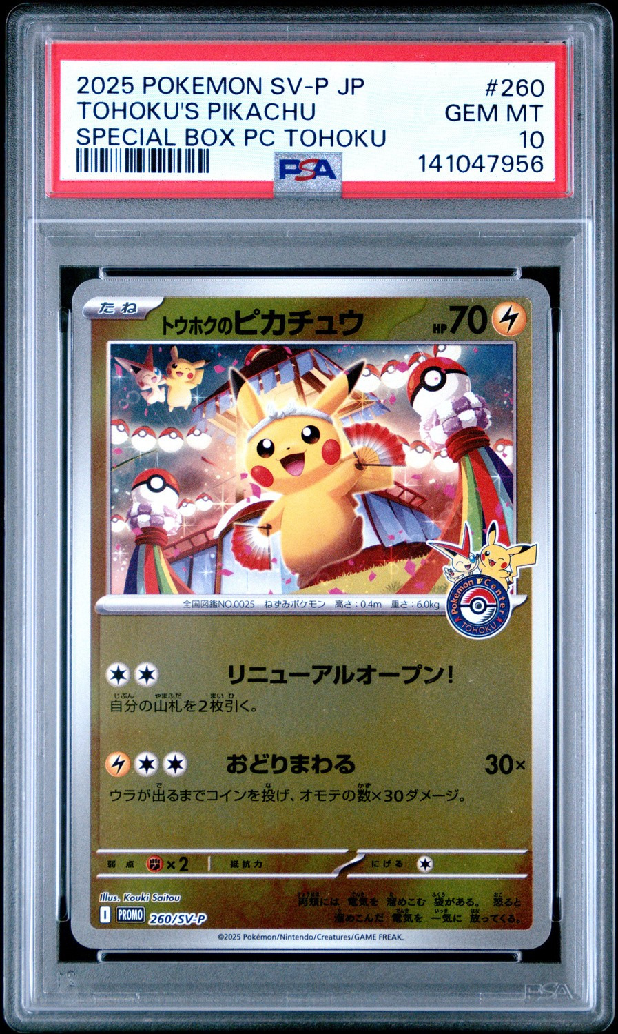 Tohoku's Pikachu