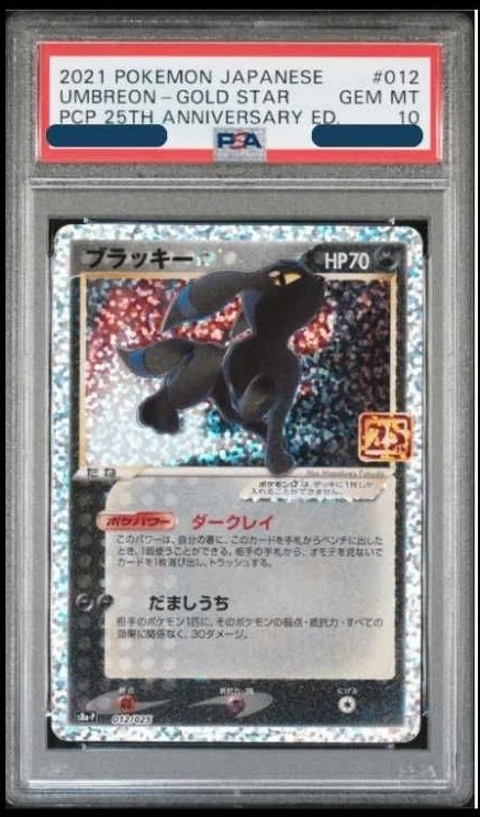 Umbreon-Gold STAR
