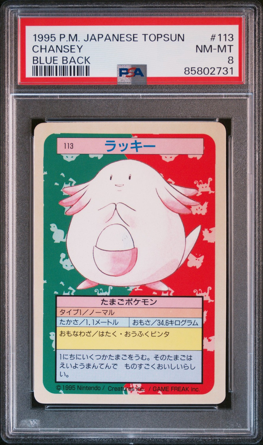 Chansey