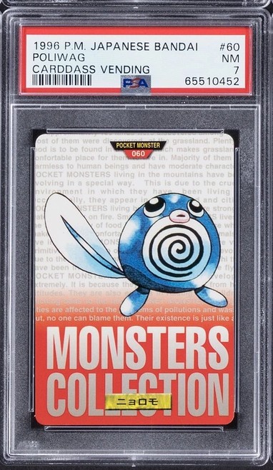 Poliwag