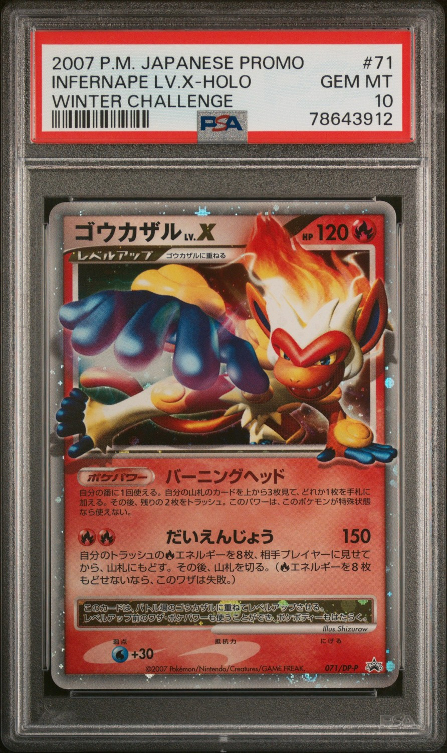 INFERNAPE LV.X