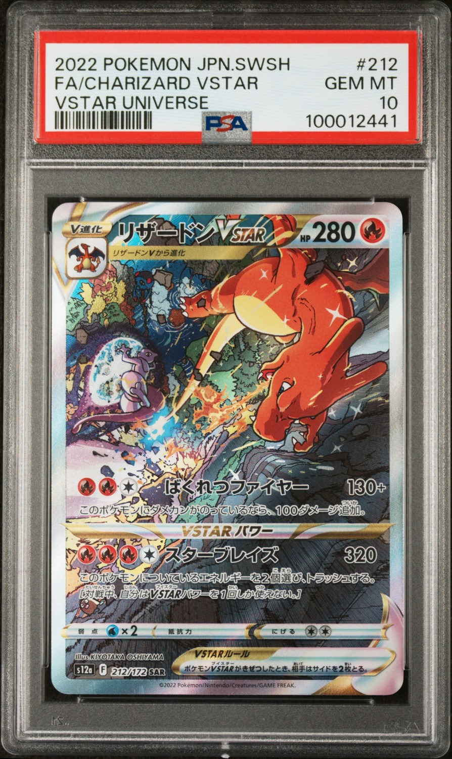 Charizard VSTAR