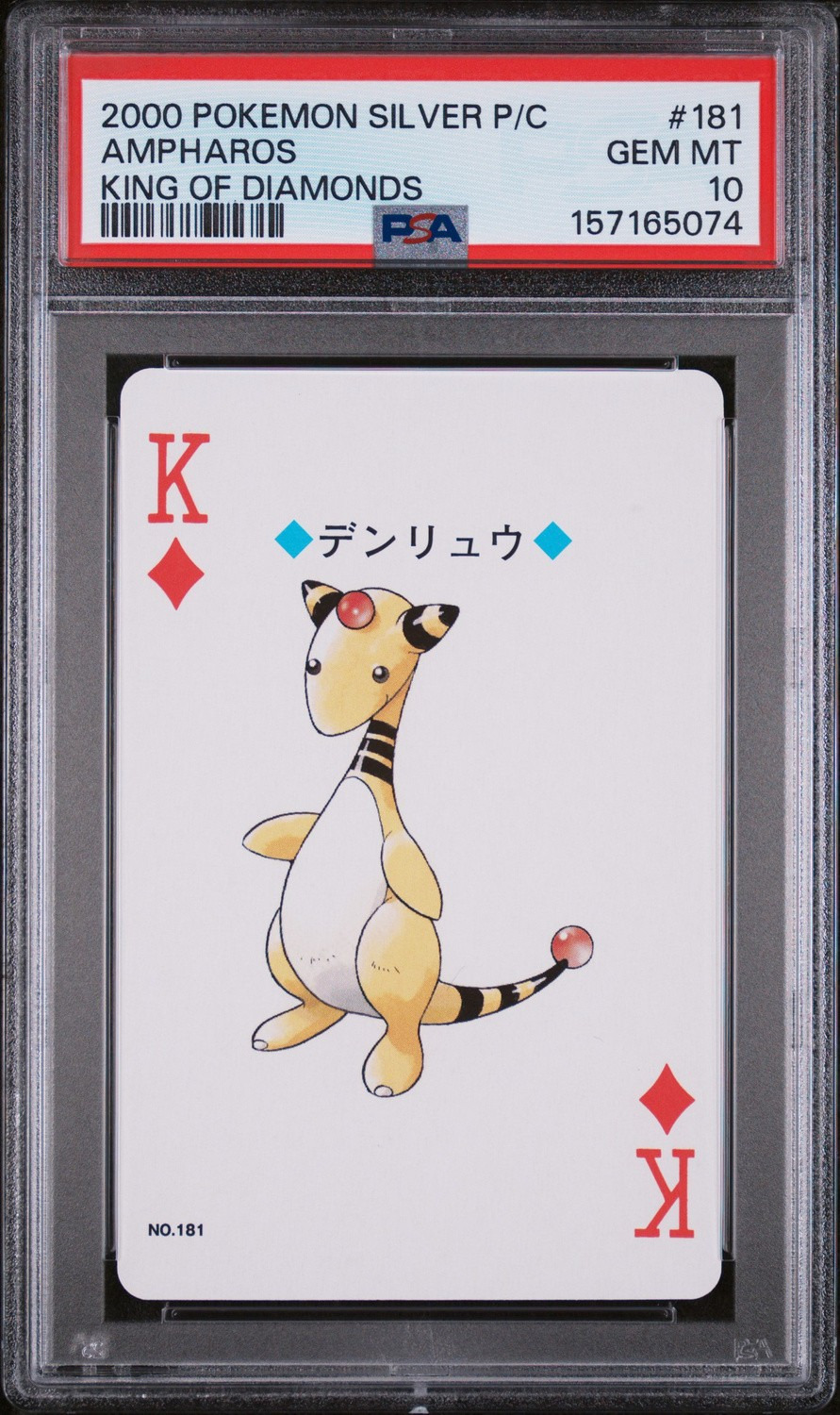 Ampharos