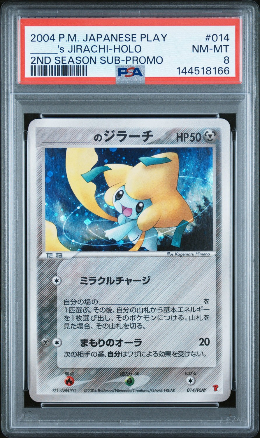 _____'s JIRACHI