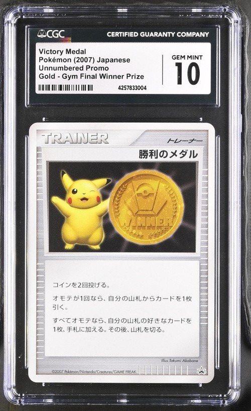 Victory Medal