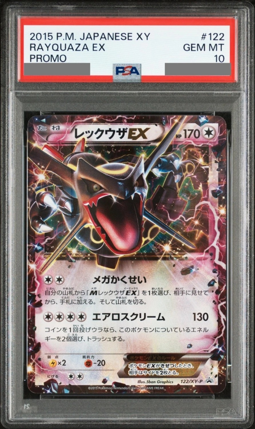 Rayquaza EX