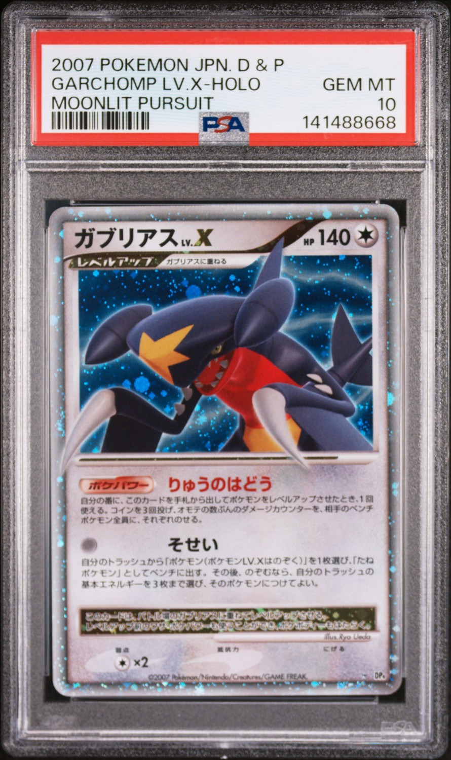 GARCHOMP LV.X