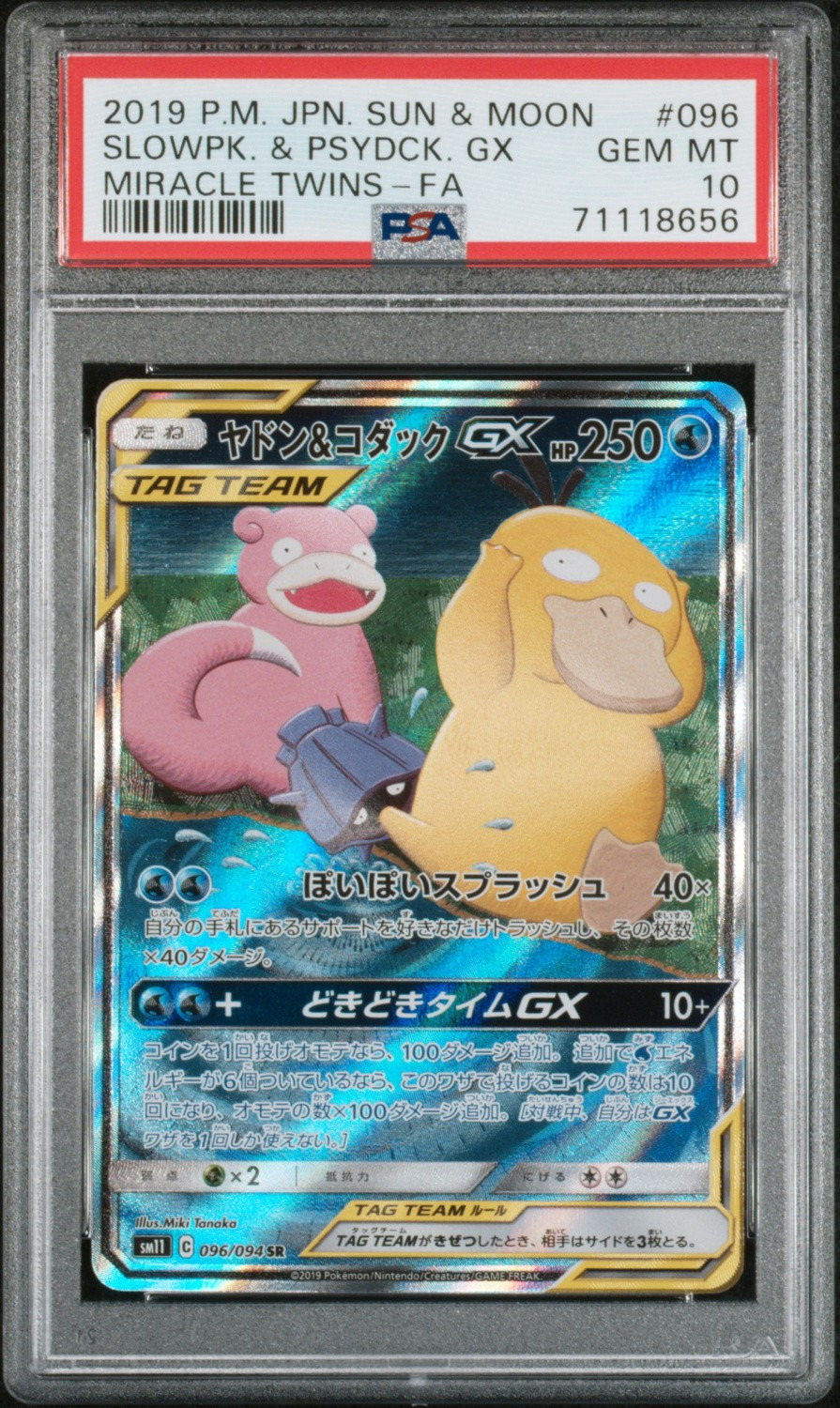 Slowpoke & Psyduck GX