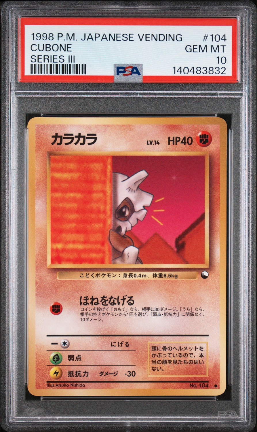 Cubone