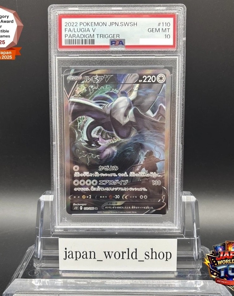 Lugia V