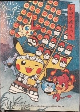 Akita Kanto Festival