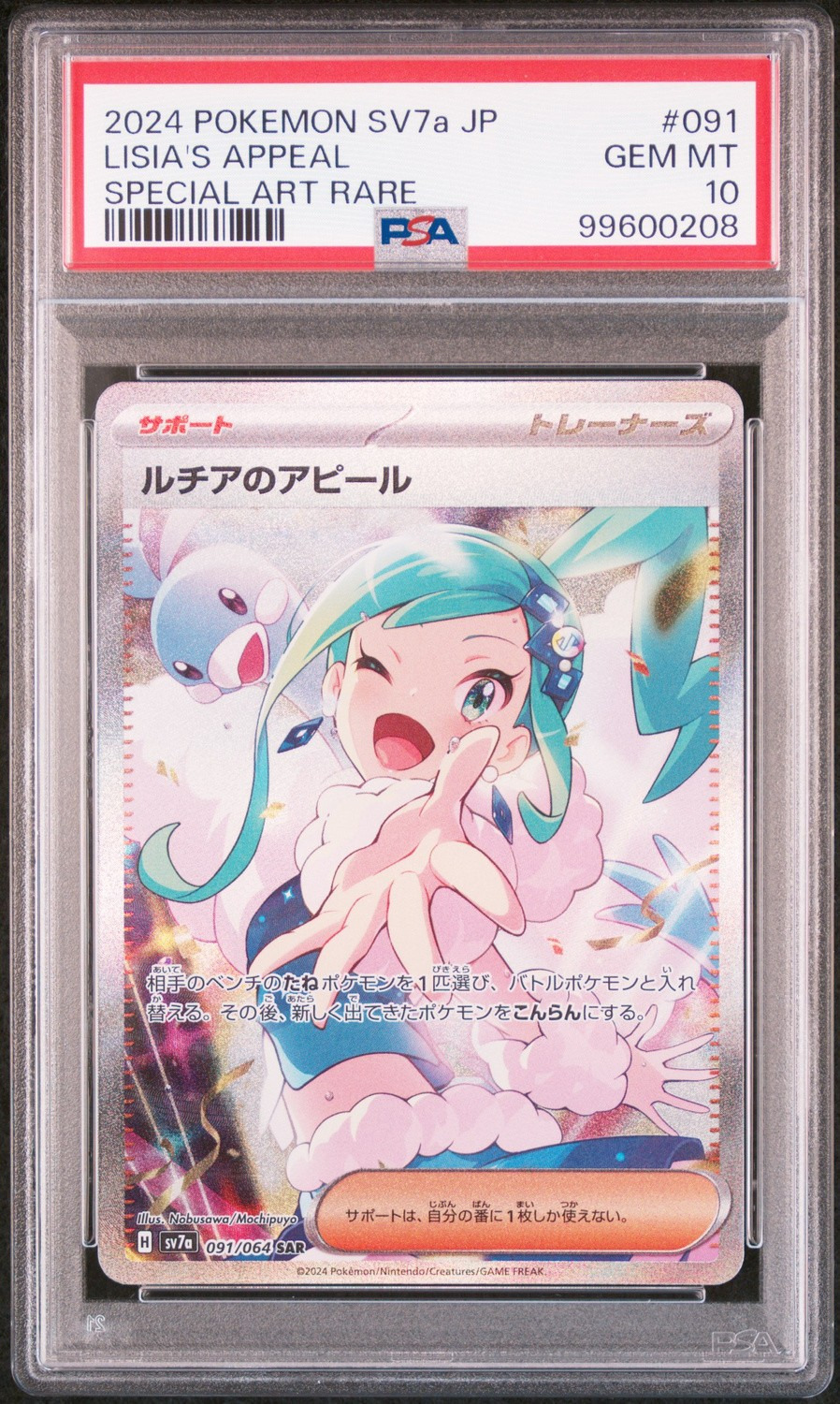 Lisia's Appeal