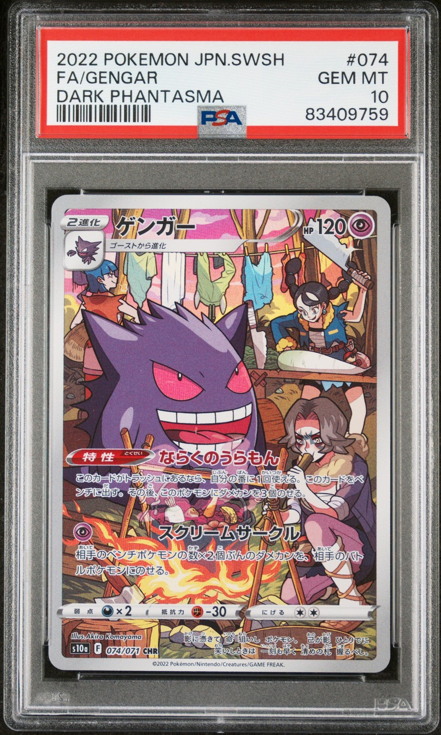 Gengar