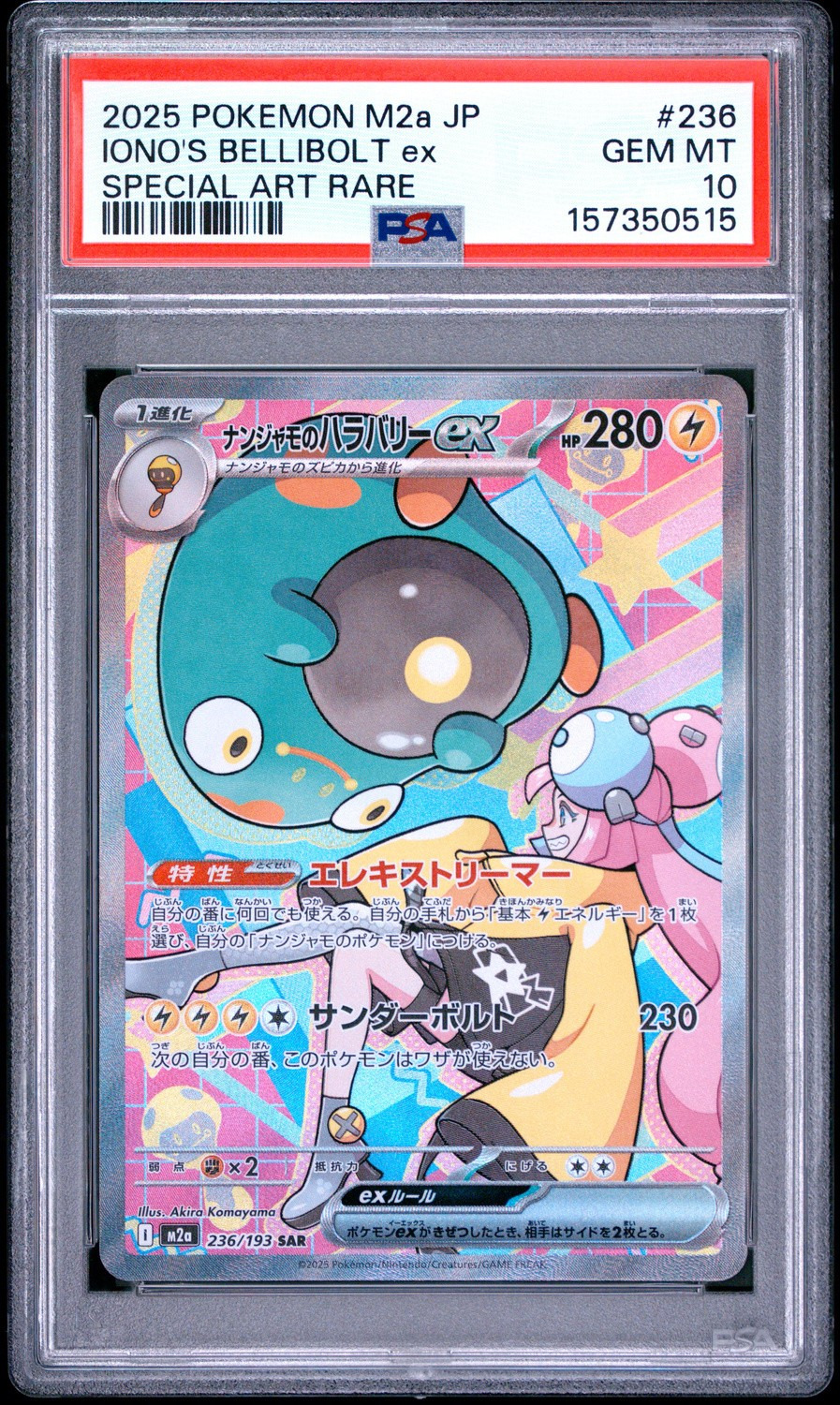 IONO'S BELLIBOLT ex