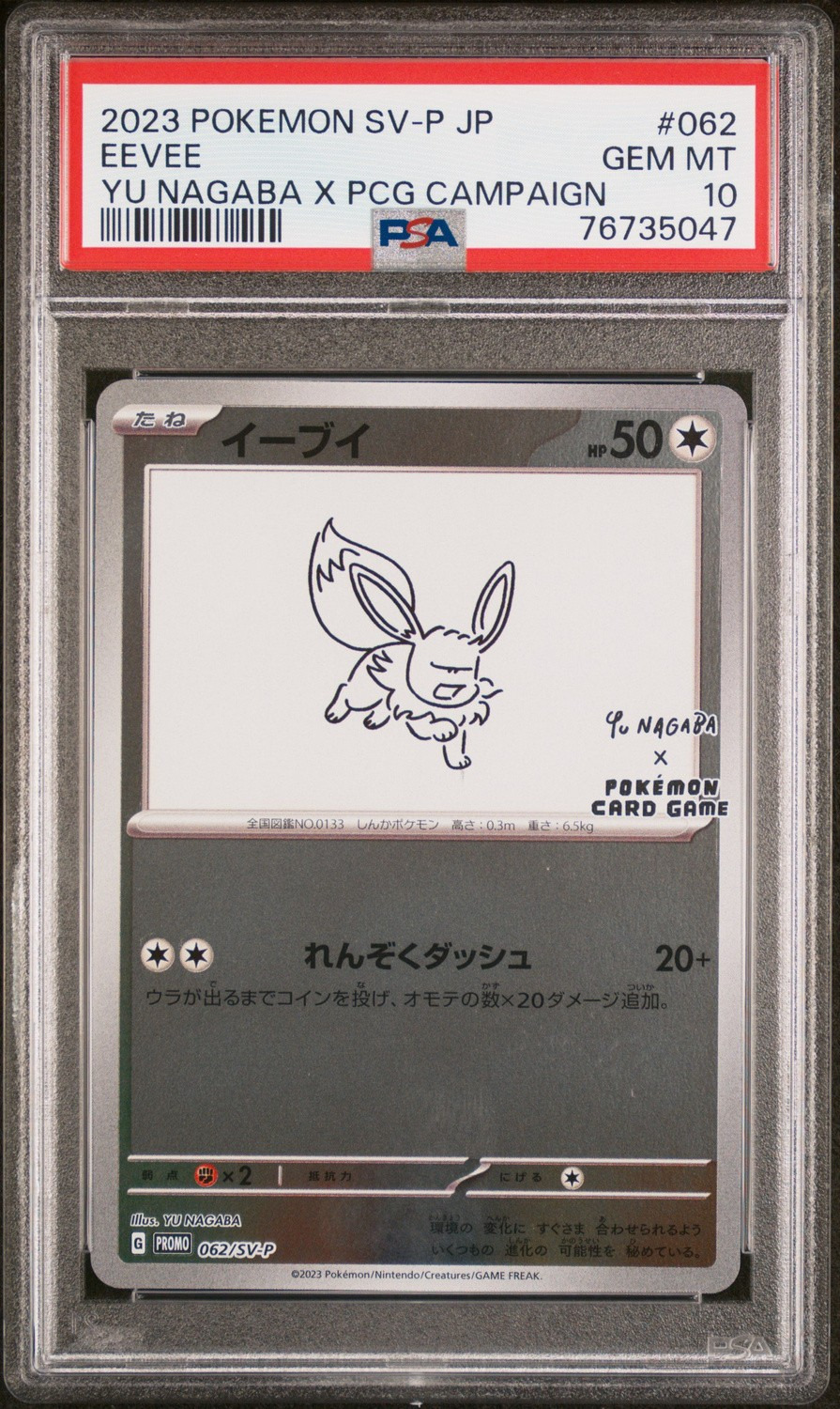Eevee