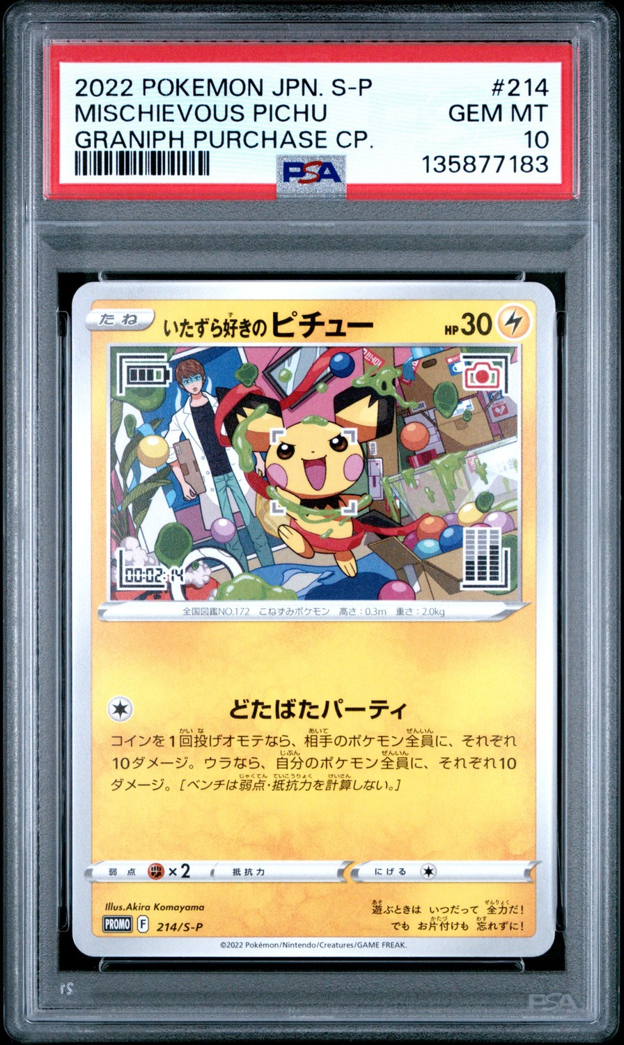 Mischievous Pichu