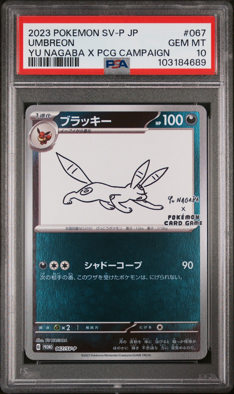 Umbreon
